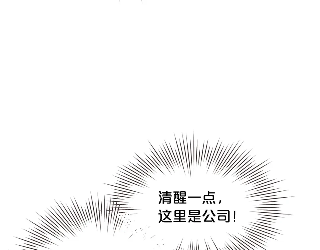 《胡说，哪有什么吸血鬼！》番外6 是因为需要吗？ 第91页