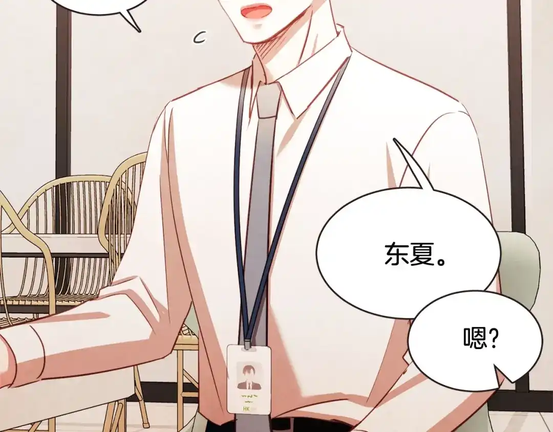 《胡说，哪有什么吸血鬼！》番外6 是因为需要吗？ 第98页