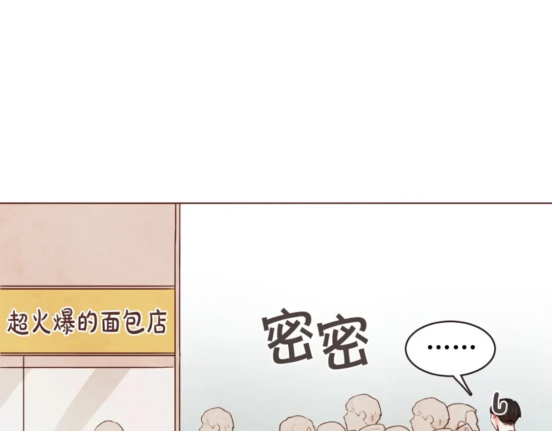 《胡说，哪有什么吸血鬼！》番外6 是因为需要吗？ 第25页