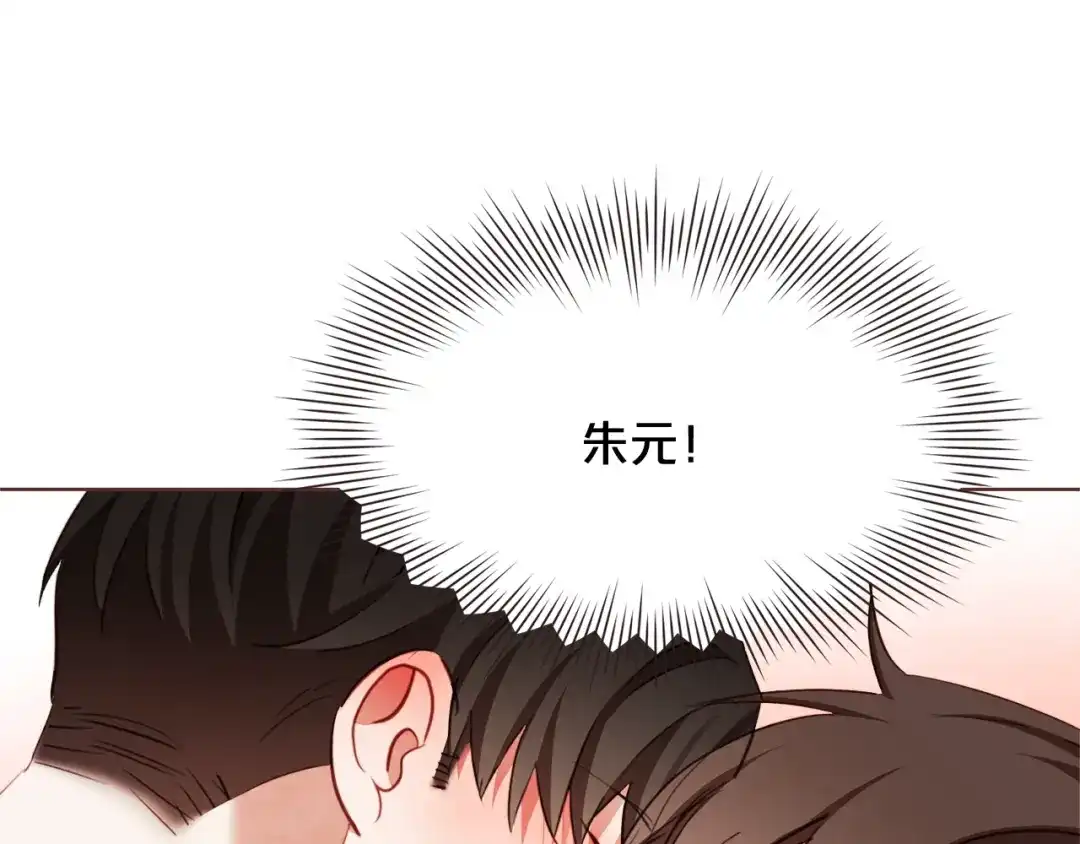 《胡说，哪有什么吸血鬼！》番外6 是因为需要吗？ 第113页