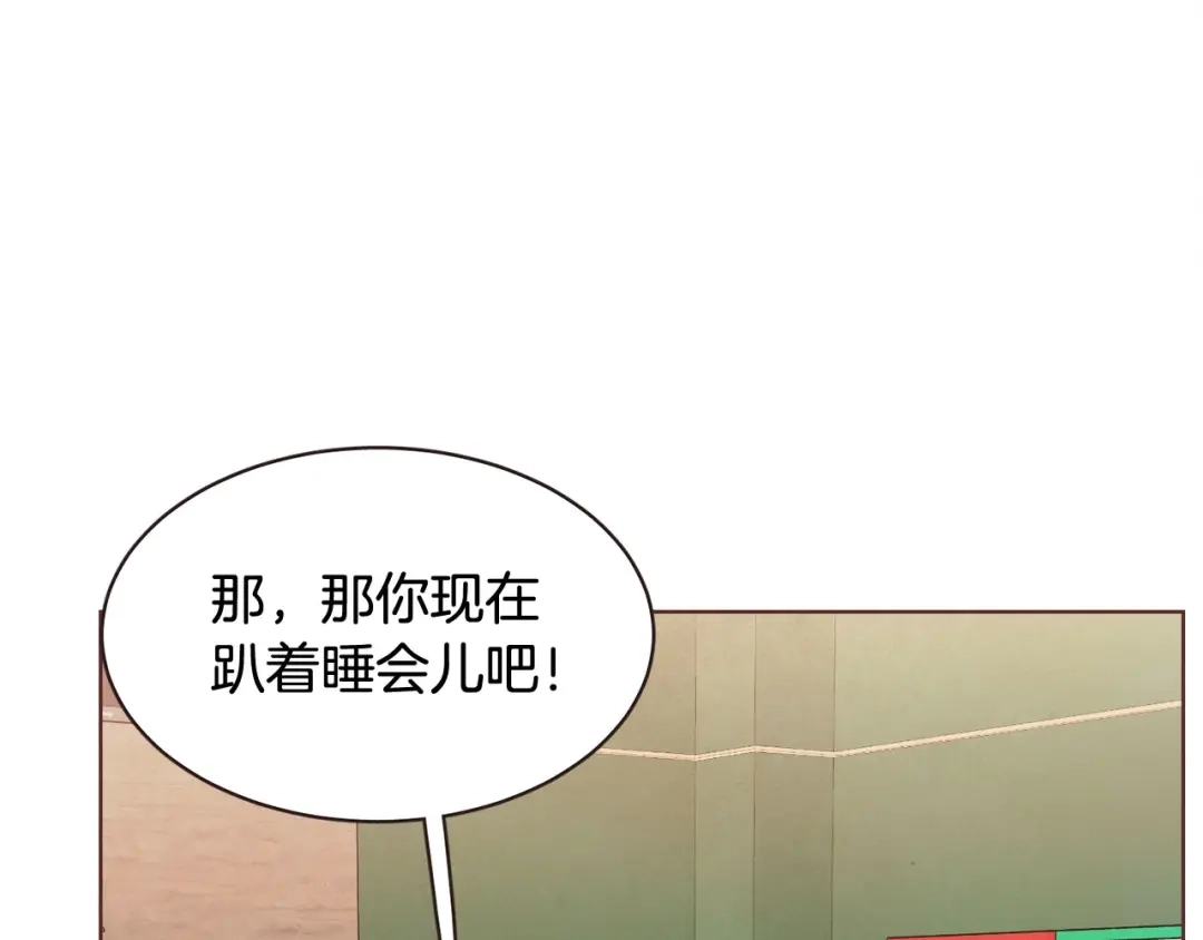《胡说，哪有什么吸血鬼！》番外6 是因为需要吗？ 第65页