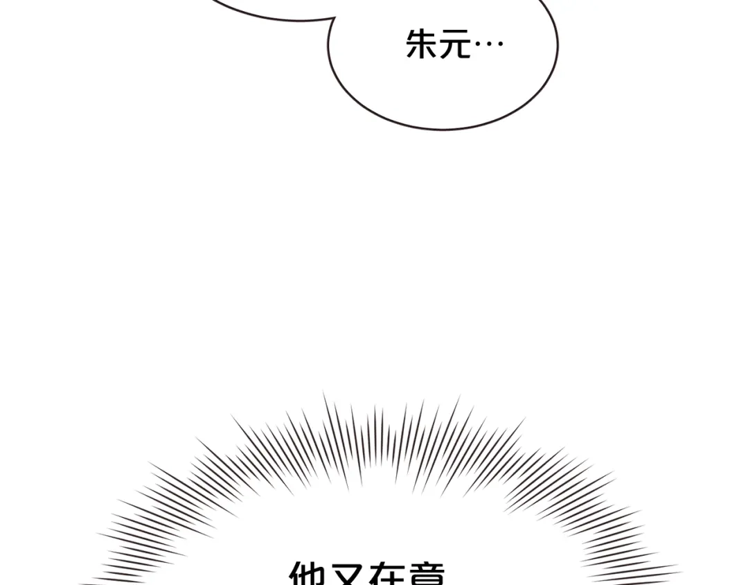 《胡说，哪有什么吸血鬼！》番外6 是因为需要吗？ 第117页
