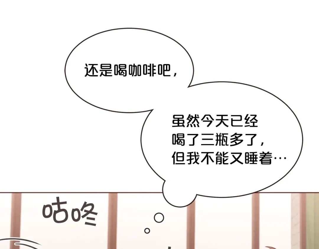 《胡说，哪有什么吸血鬼！》番外6 是因为需要吗？ 第58页
