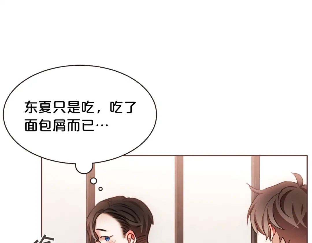 《胡说，哪有什么吸血鬼！》番外6 是因为需要吗？ 第94页