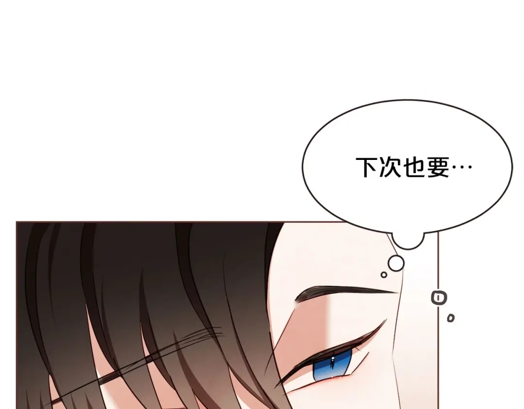 《胡说，哪有什么吸血鬼！》番外6 是因为需要吗？ 第47页