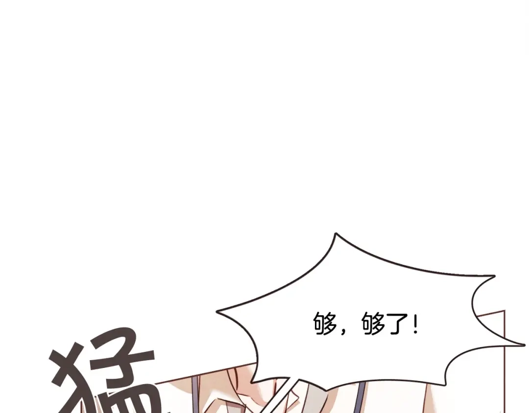 《胡说，哪有什么吸血鬼！》番外6 是因为需要吗？ 第131页