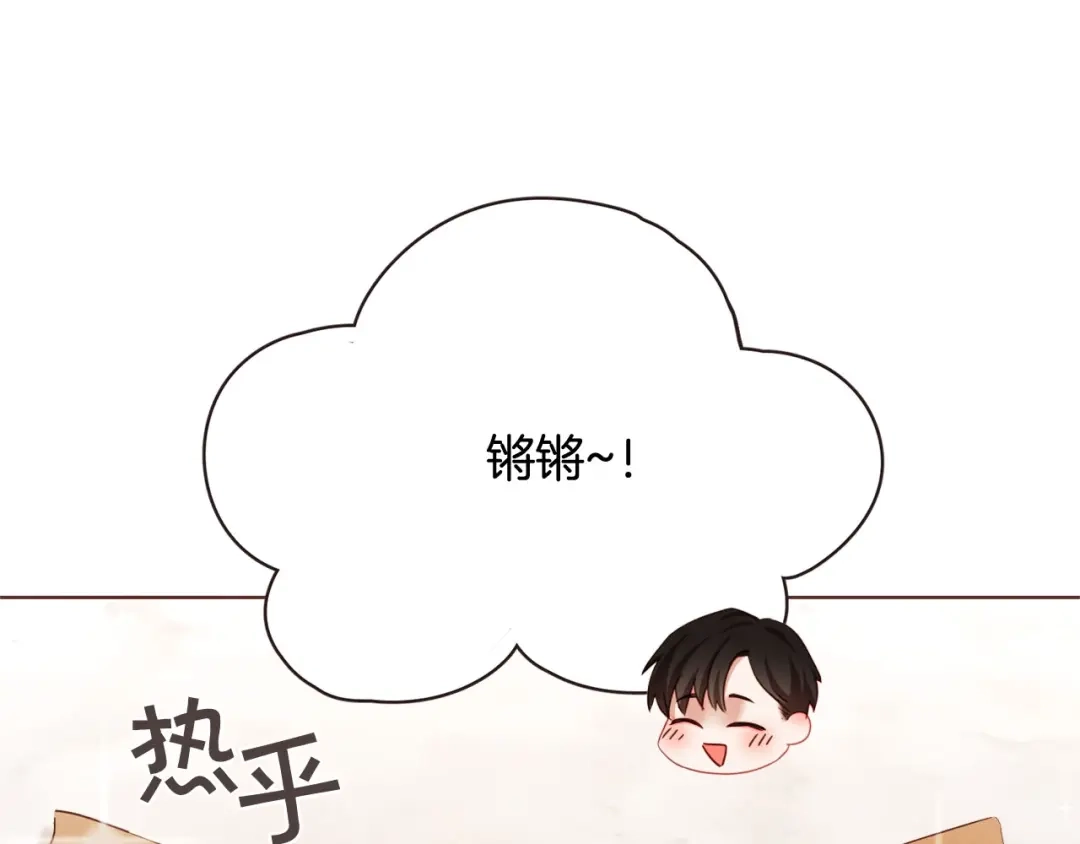 《胡说，哪有什么吸血鬼！》番外6 是因为需要吗？ 第14页
