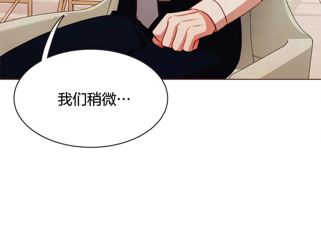 《胡说，哪有什么吸血鬼！》番外6 是因为需要吗？ 第99页