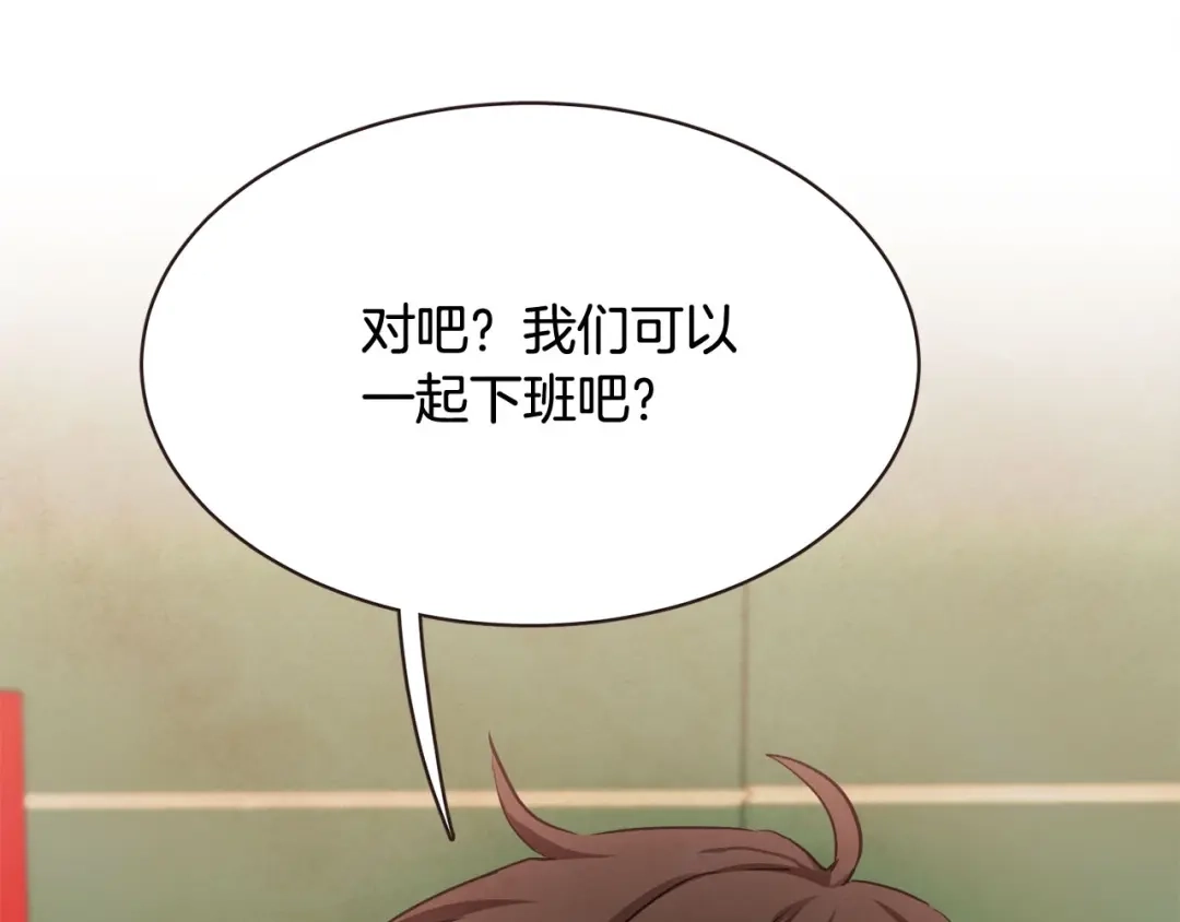 《胡说，哪有什么吸血鬼！》番外6 是因为需要吗？ 第83页