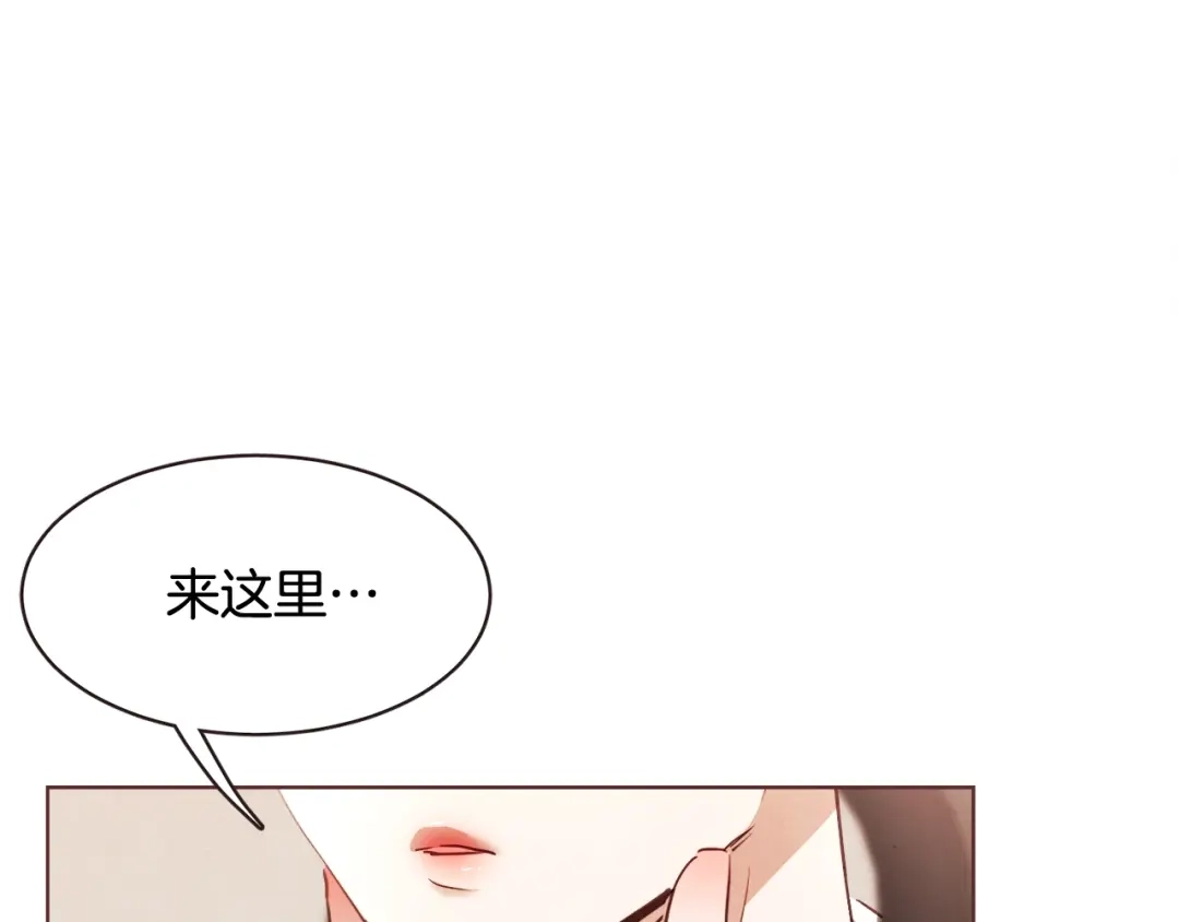 《胡说，哪有什么吸血鬼！》番外6 是因为需要吗？ 第105页
