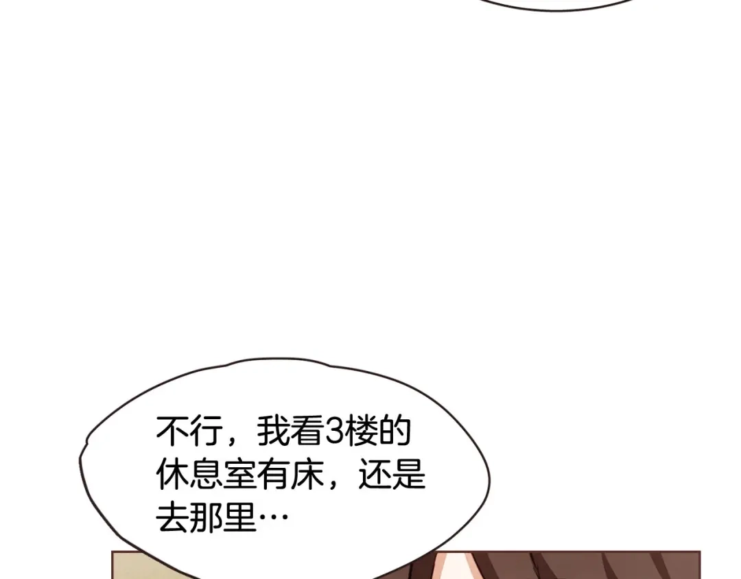 《胡说，哪有什么吸血鬼！》番外6 是因为需要吗？ 第67页