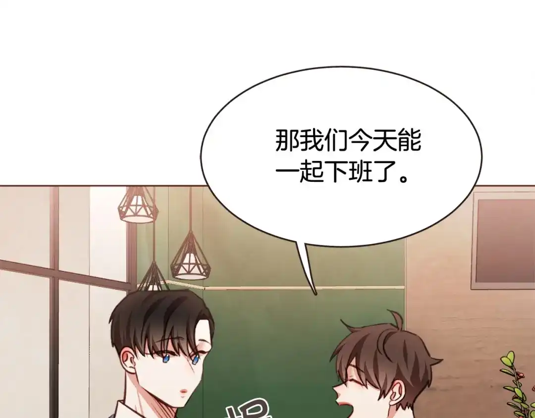 《胡说，哪有什么吸血鬼！》番外6 是因为需要吗？ 第74页