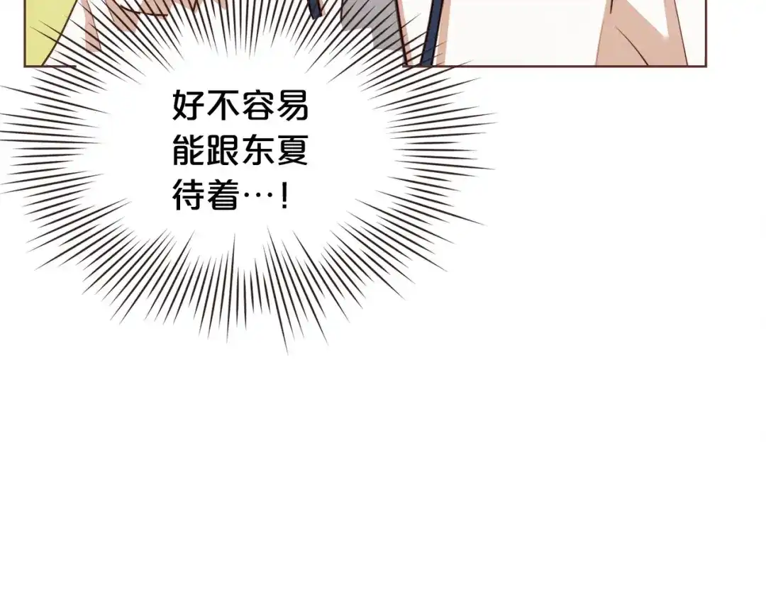 《胡说，哪有什么吸血鬼！》番外6 是因为需要吗？ 第57页