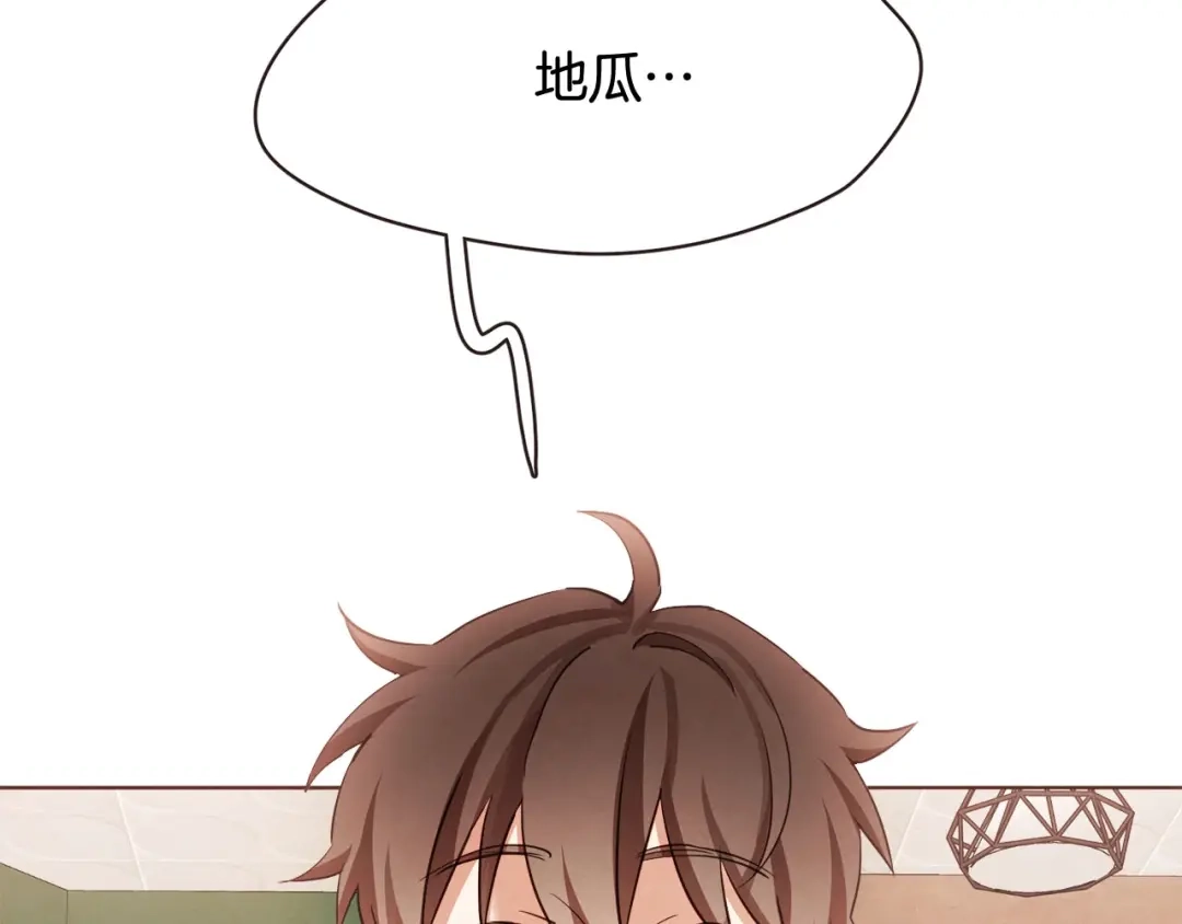 《胡说，哪有什么吸血鬼！》番外6 是因为需要吗？ 第17页