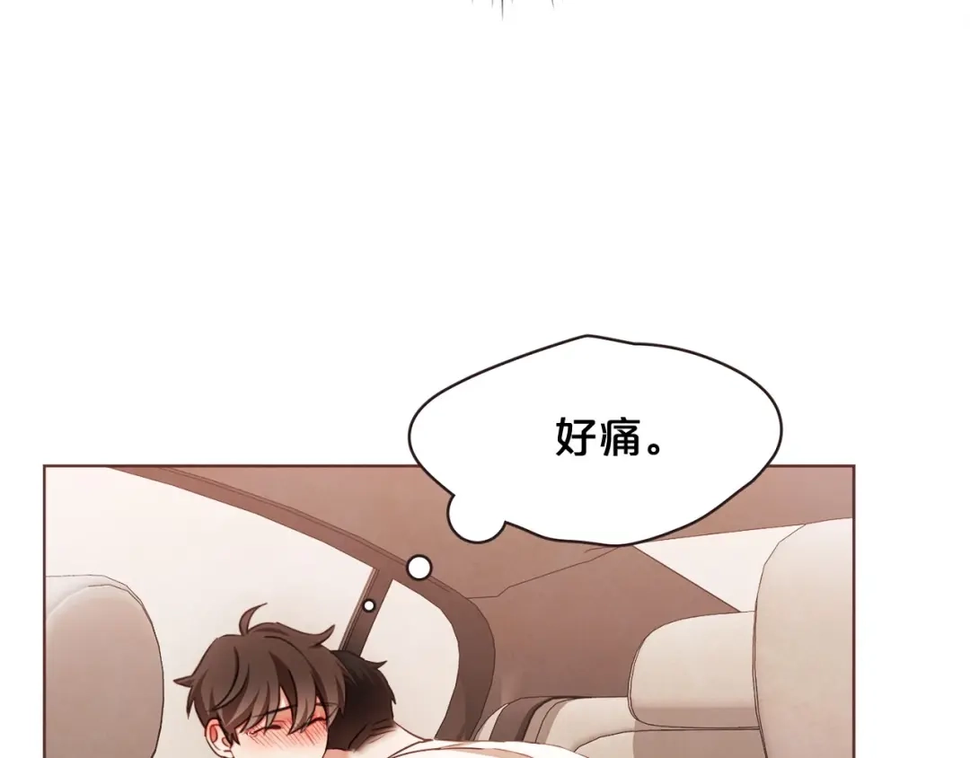 《胡说，哪有什么吸血鬼！》番外6 是因为需要吗？ 第129页