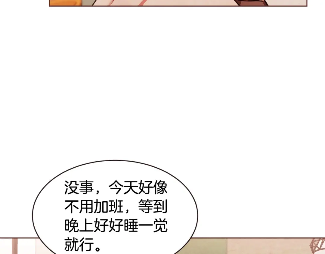 《胡说，哪有什么吸血鬼！》番外6 是因为需要吗？ 第69页