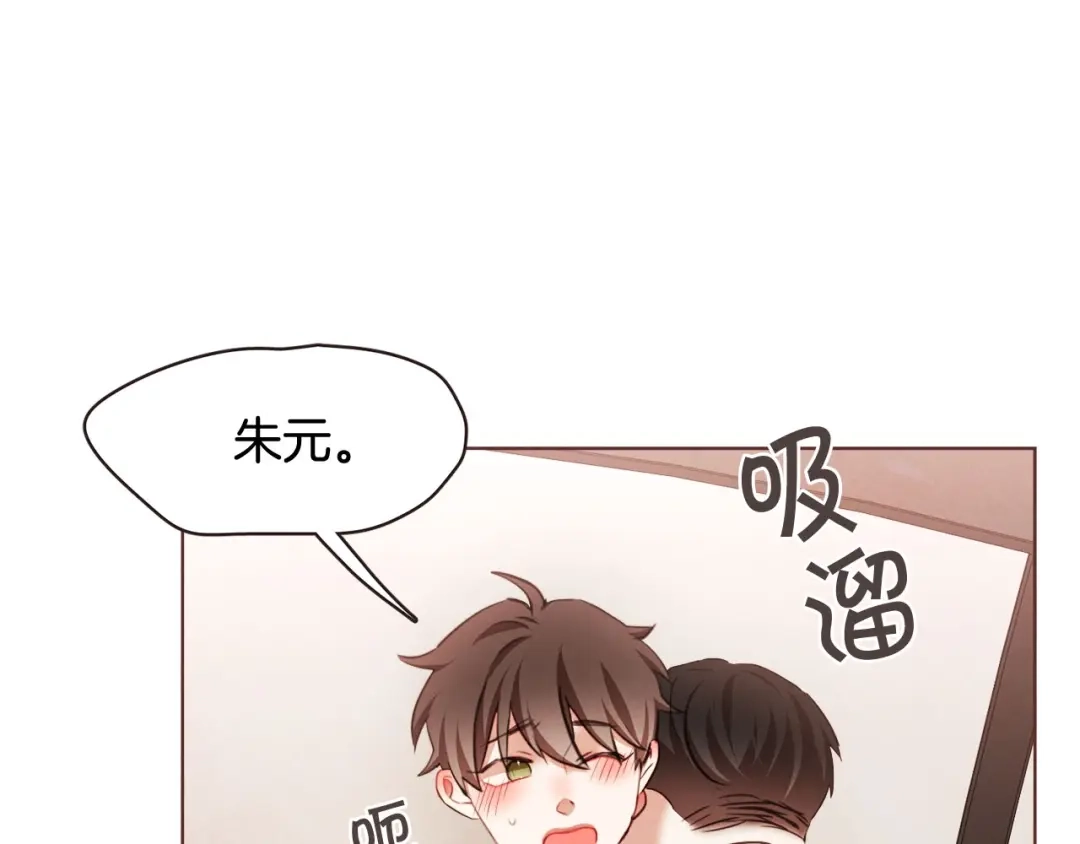 《胡说，哪有什么吸血鬼！》番外6 是因为需要吗？ 第124页