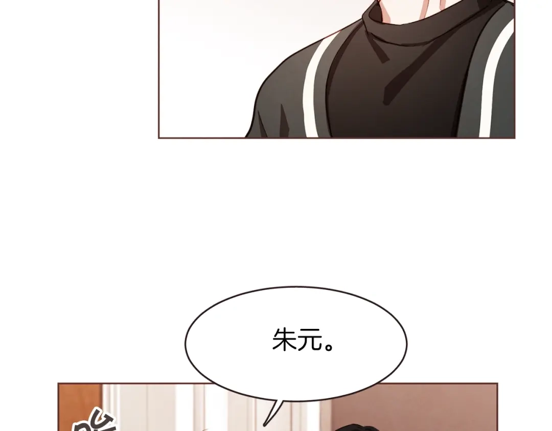 《胡说，哪有什么吸血鬼！》第6话 团宠的饲养法则 第56页