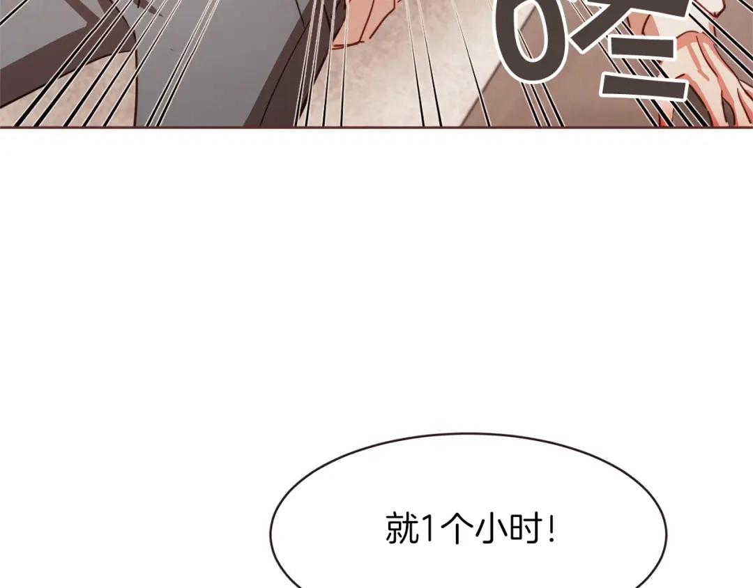 《胡说，哪有什么吸血鬼！》第6话 团宠的饲养法则 第36页