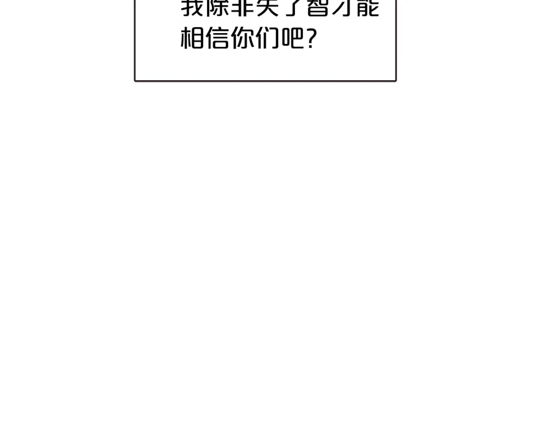 《胡说，哪有什么吸血鬼！》第6话 团宠的饲养法则 第70页