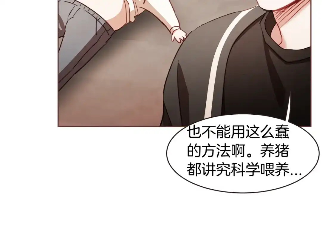 《胡说，哪有什么吸血鬼！》第6话 团宠的饲养法则 第50页