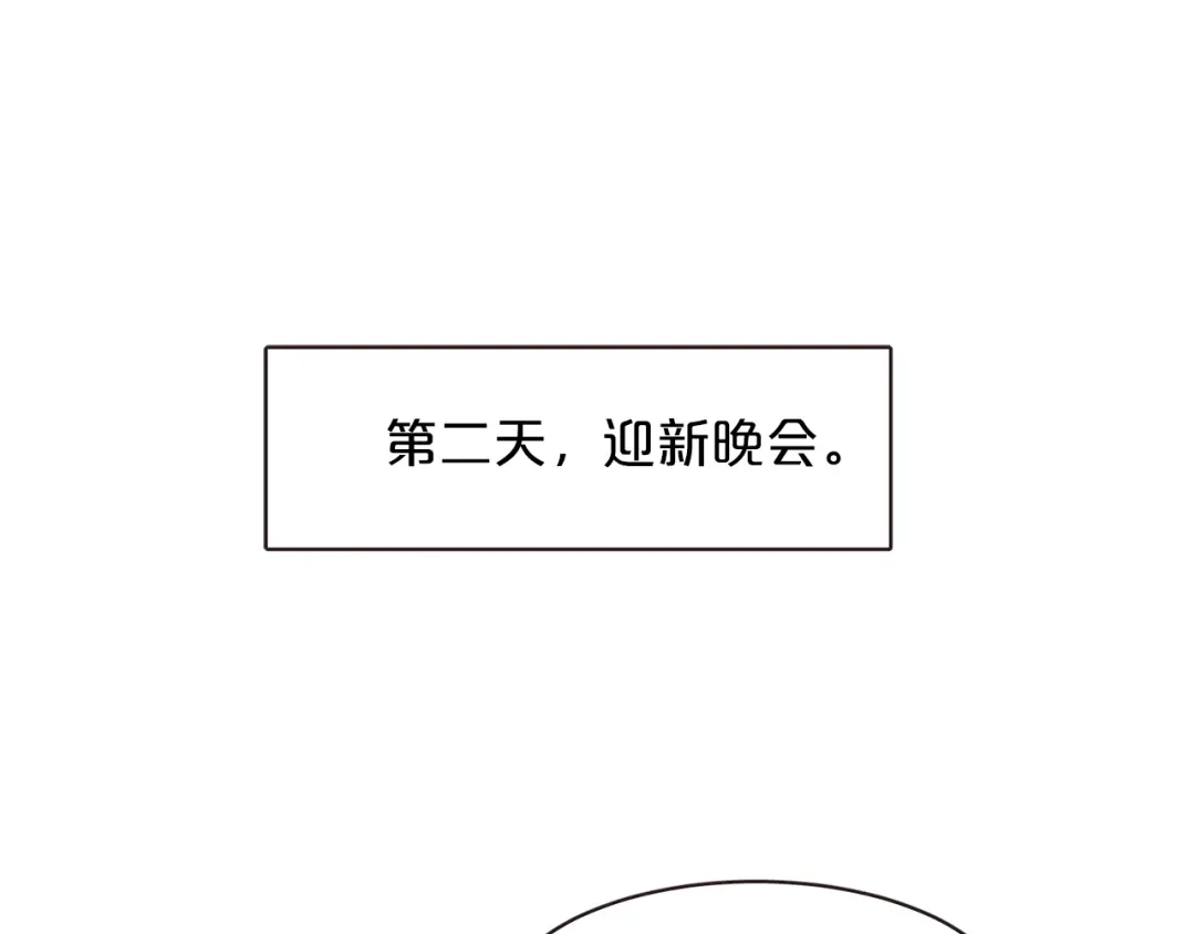 《胡说，哪有什么吸血鬼！》第6话 团宠的饲养法则 第114页