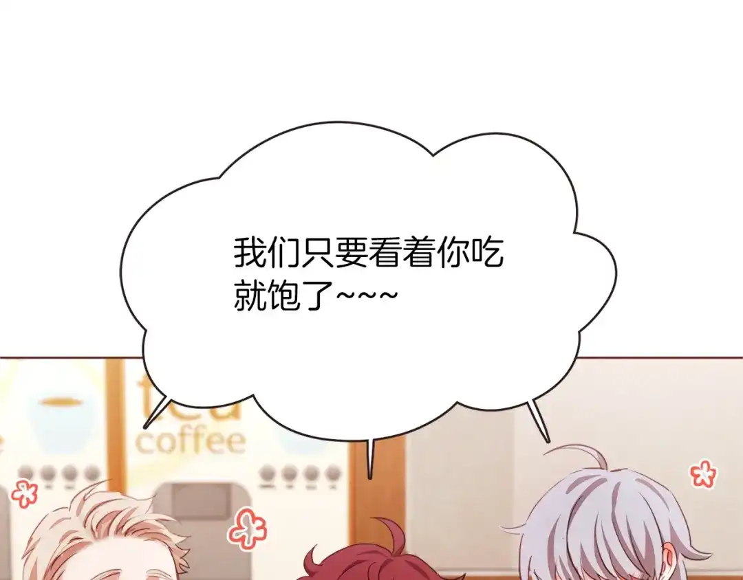 《胡说，哪有什么吸血鬼！》第6话 团宠的饲养法则 第100页