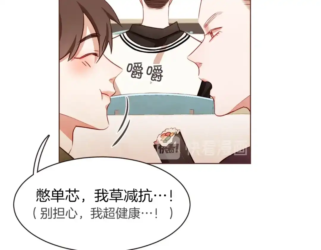 《胡说，哪有什么吸血鬼！》第6话 团宠的饲养法则 第95页