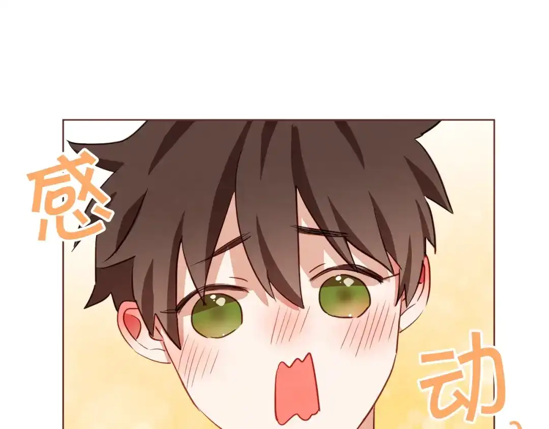 《胡说，哪有什么吸血鬼！》第6话 团宠的饲养法则 第80页
