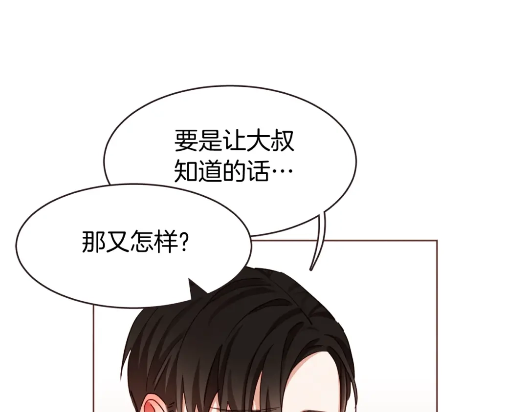 《胡说，哪有什么吸血鬼！》第6话 团宠的饲养法则 第51页