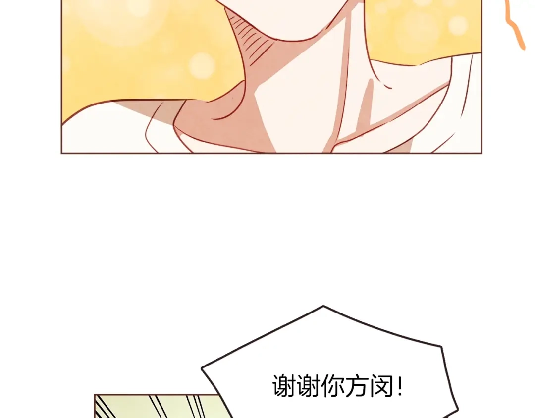 《胡说，哪有什么吸血鬼！》第6话 团宠的饲养法则 第81页
