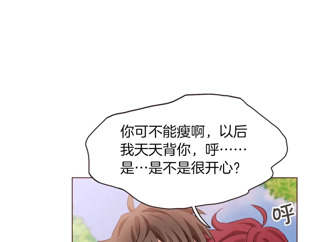 《胡说，哪有什么吸血鬼！》第6话 团宠的饲养法则 第107页