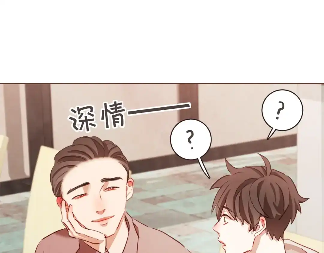 《胡说，哪有什么吸血鬼！》第6话 团宠的饲养法则 第124页