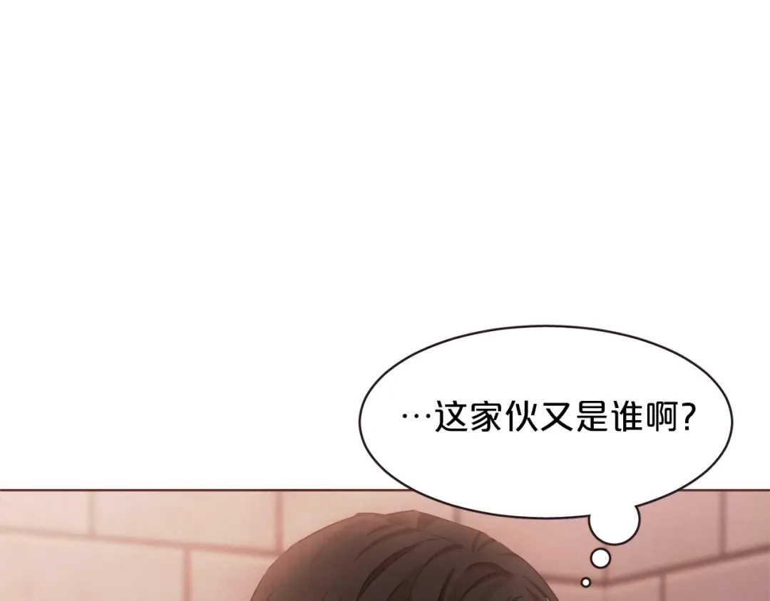 《胡说，哪有什么吸血鬼！》第6话 团宠的饲养法则 第126页