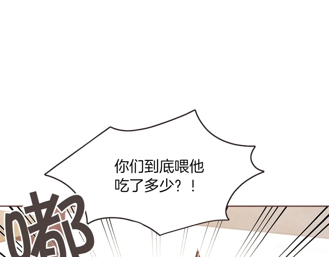 《胡说，哪有什么吸血鬼！》第6话 团宠的饲养法则 第34页
