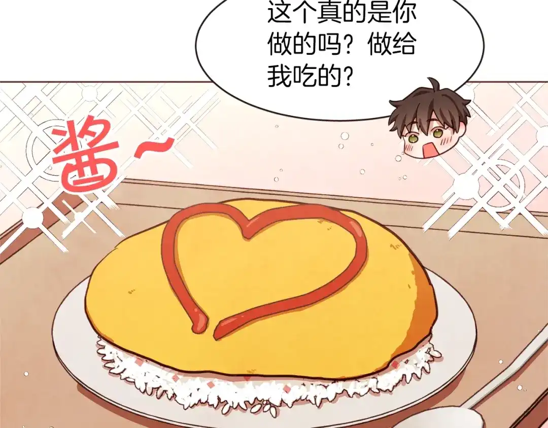 《胡说，哪有什么吸血鬼！》第6话 团宠的饲养法则 第76页