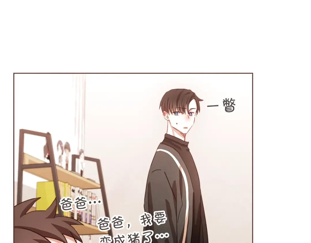 《胡说，哪有什么吸血鬼！》第6话 团宠的饲养法则 第68页