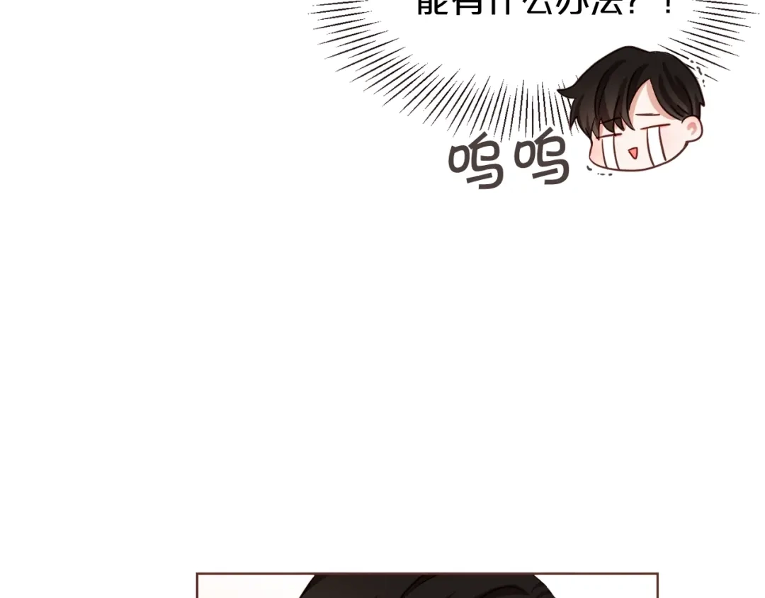 《胡说，哪有什么吸血鬼！》第6话 团宠的饲养法则 第118页
