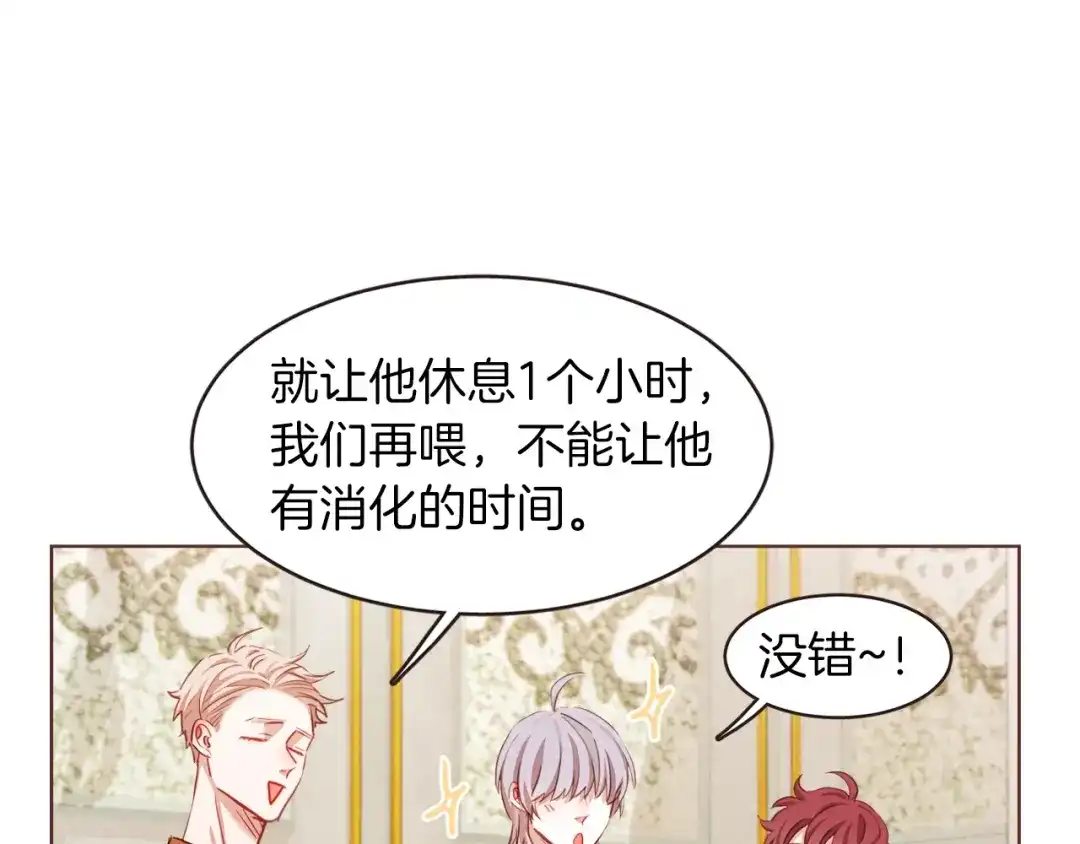 《胡说，哪有什么吸血鬼！》第6话 团宠的饲养法则 第39页