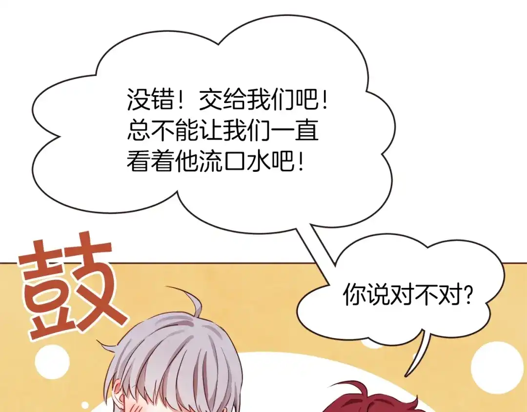 《胡说，哪有什么吸血鬼！》第6话 团宠的饲养法则 第64页