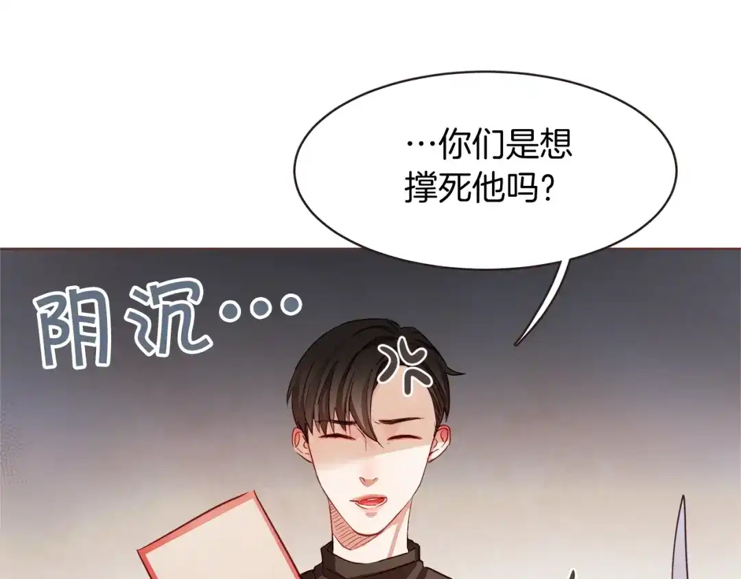 《胡说，哪有什么吸血鬼！》第6话 团宠的饲养法则 第47页