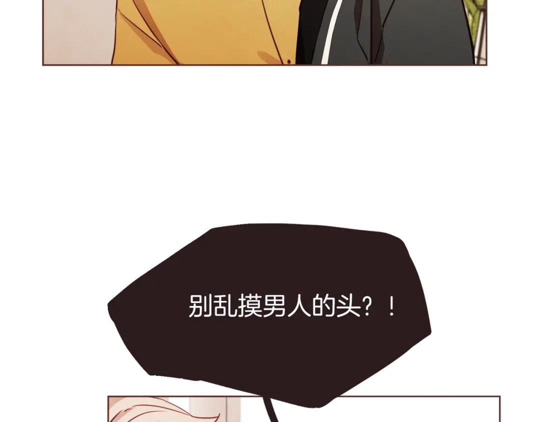 《胡说，哪有什么吸血鬼！》第6话 团宠的饲养法则 第61页