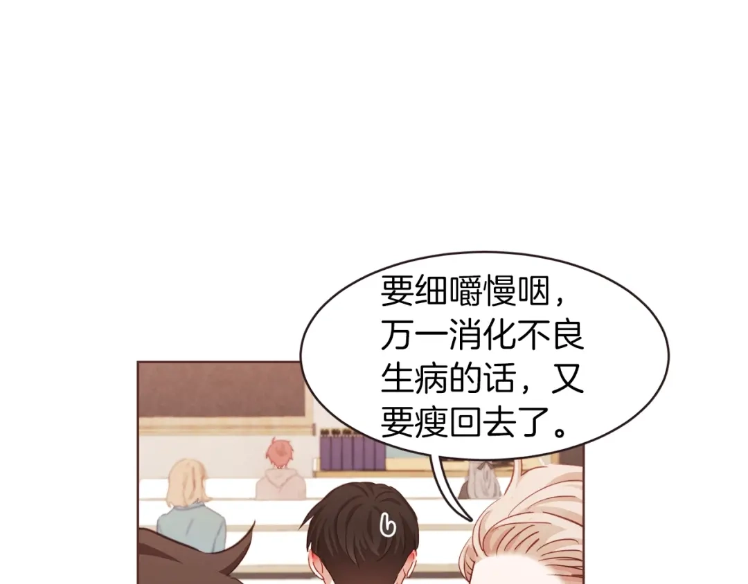 《胡说，哪有什么吸血鬼！》第6话 团宠的饲养法则 第94页