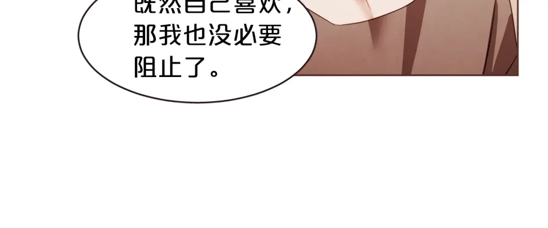 《胡说，哪有什么吸血鬼！》第6话 团宠的饲养法则 第88页