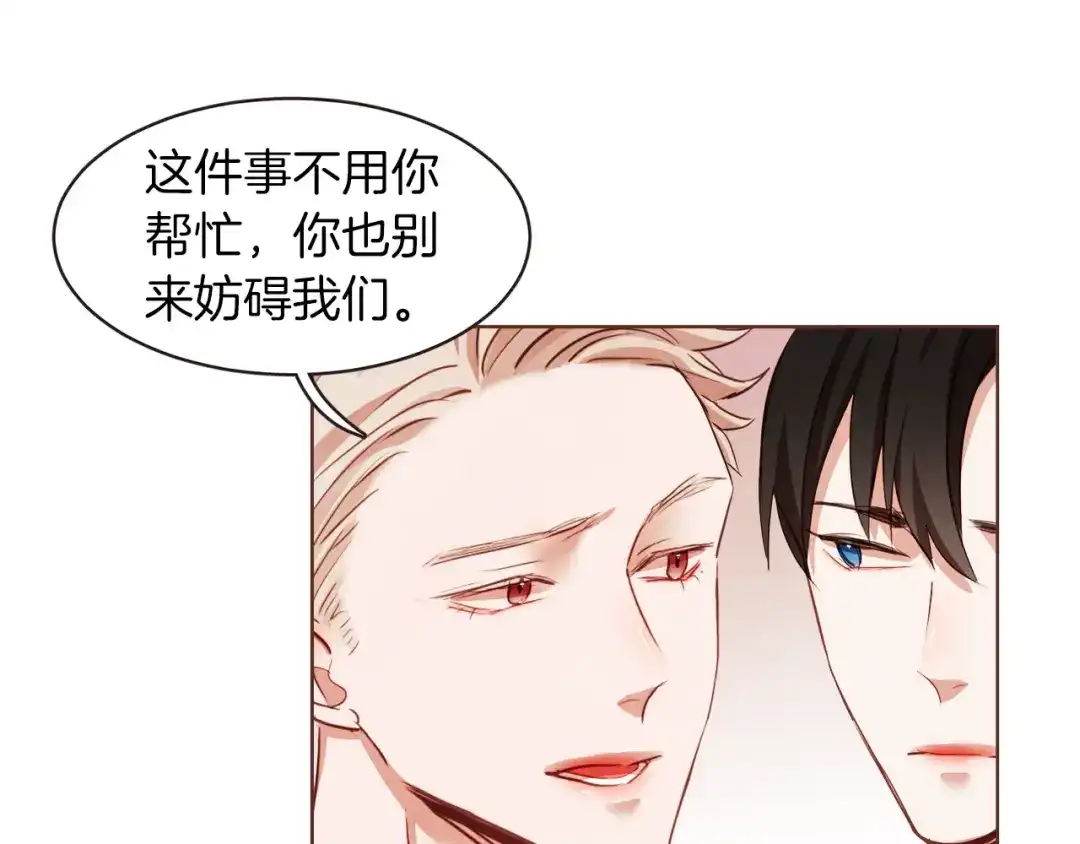 《胡说，哪有什么吸血鬼！》第6话 团宠的饲养法则 第58页