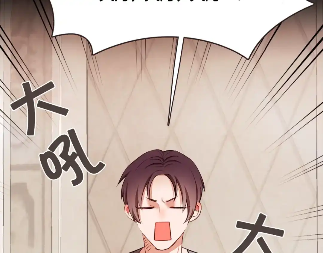 《胡说，哪有什么吸血鬼！》番外7 别来找我了 第69页