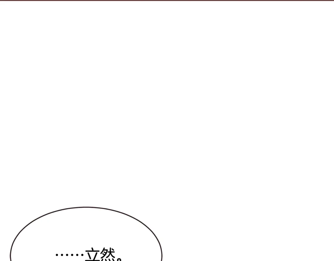 《胡说，哪有什么吸血鬼！》番外7 别来找我了 第136页