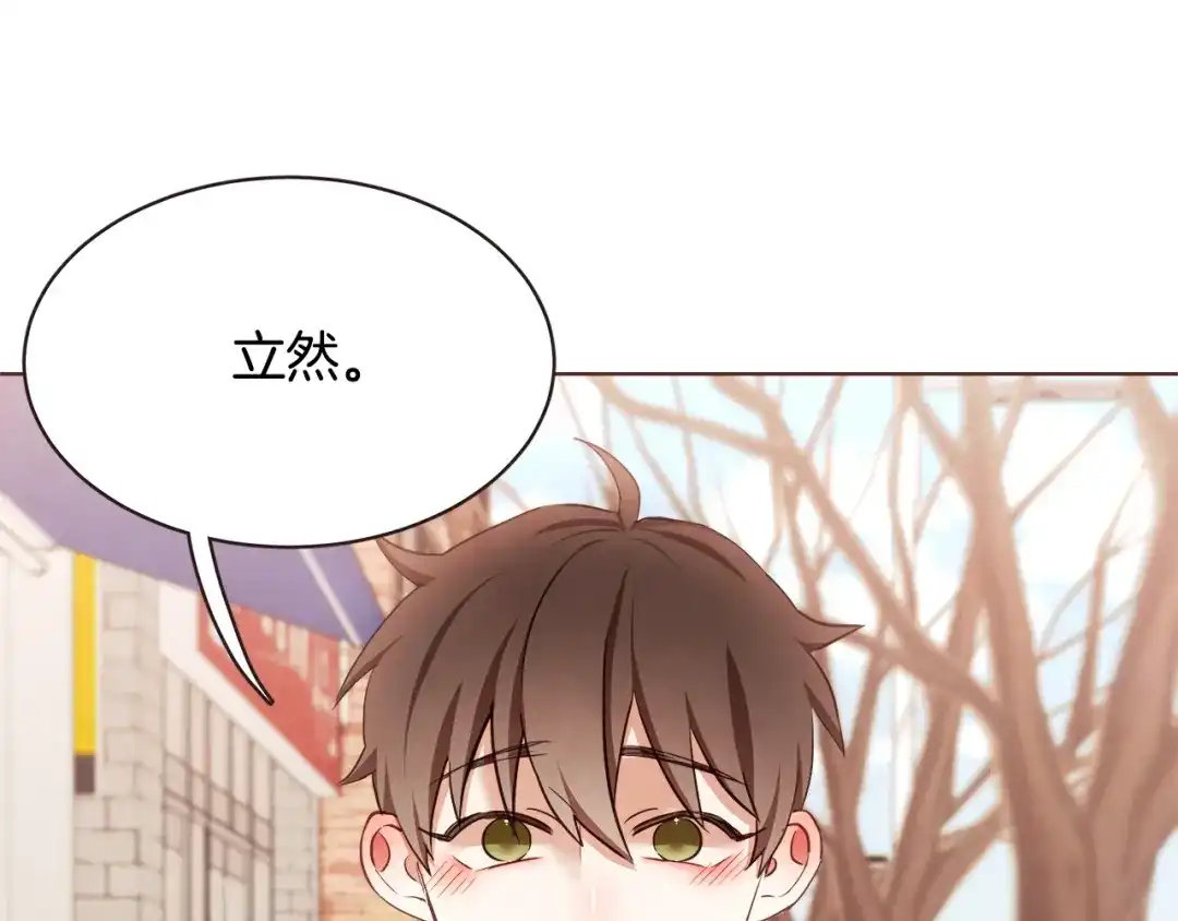 《胡说，哪有什么吸血鬼！》番外7 别来找我了 第146页