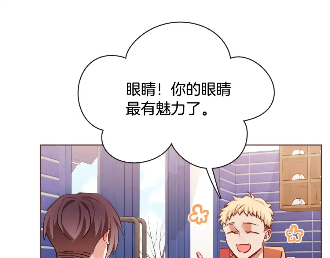 《胡说，哪有什么吸血鬼！》番外7 别来找我了 第112页