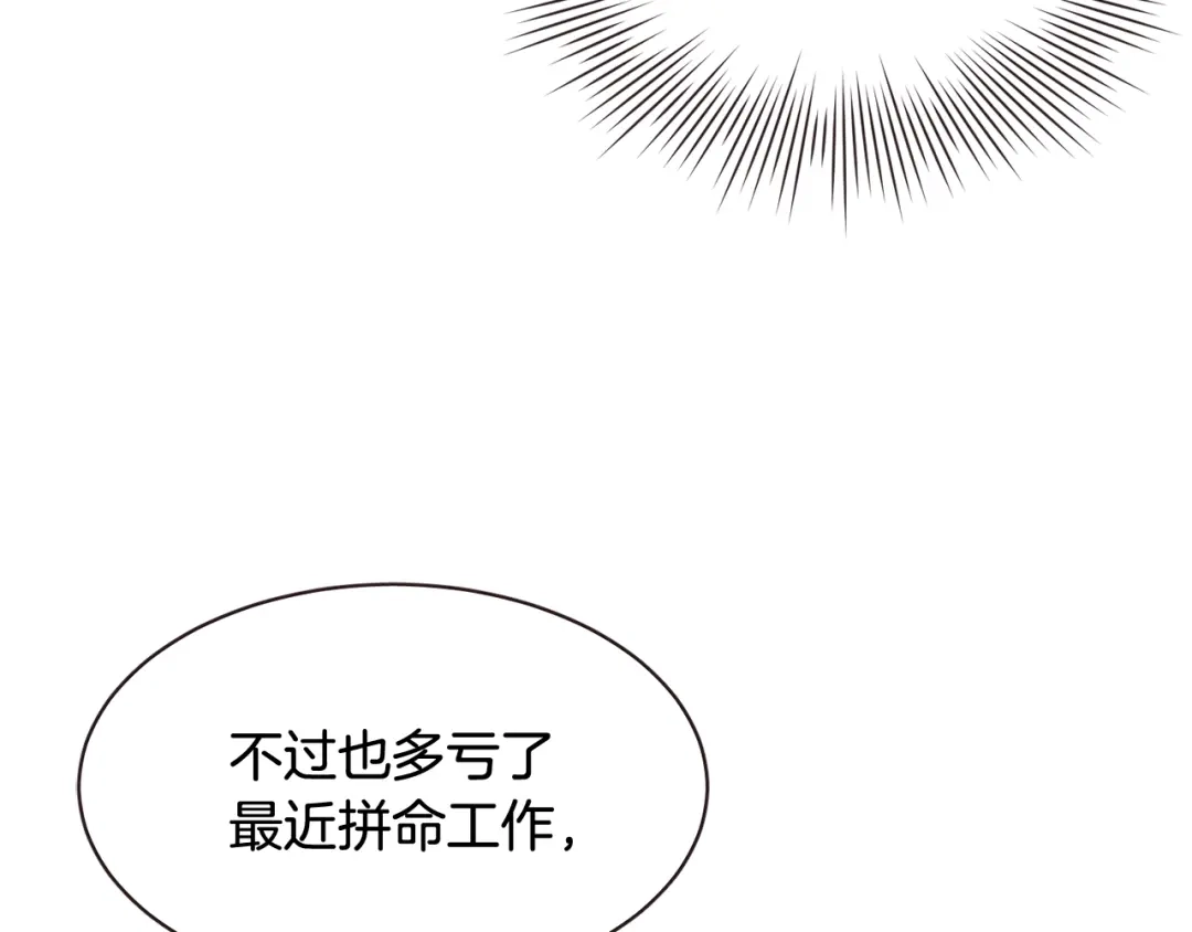 《胡说，哪有什么吸血鬼！》番外7 别来找我了 第54页